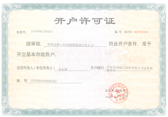 腾博手机官网陶瓷